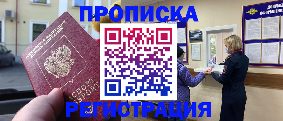 найти адрес прописки в Горнозаводске