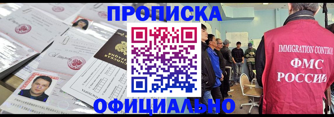 временная регистрация в Горнозаводске