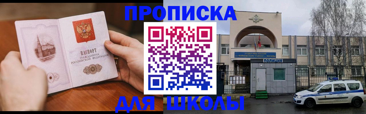 прописка паспорт в Горнозаводске