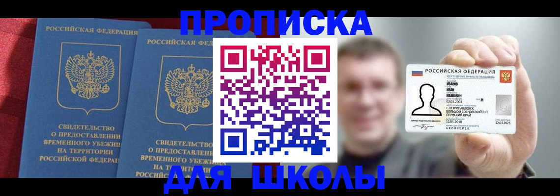 найти адрес прописки в Горнозаводске