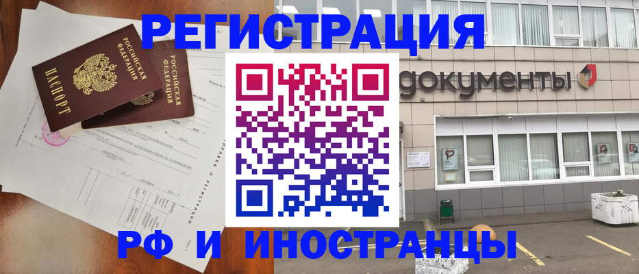 прописка ребенка в Горнозаводске