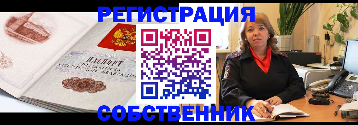 регистрация в Горнозаводске