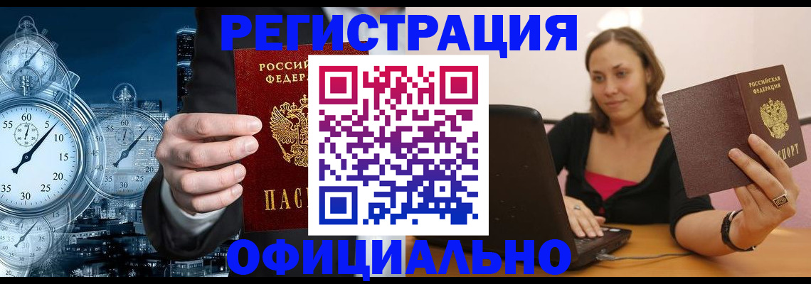 временная регистрация в Горнозаводске