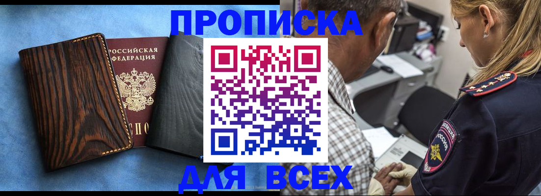 временная регистрация для всех в Горнозаводске